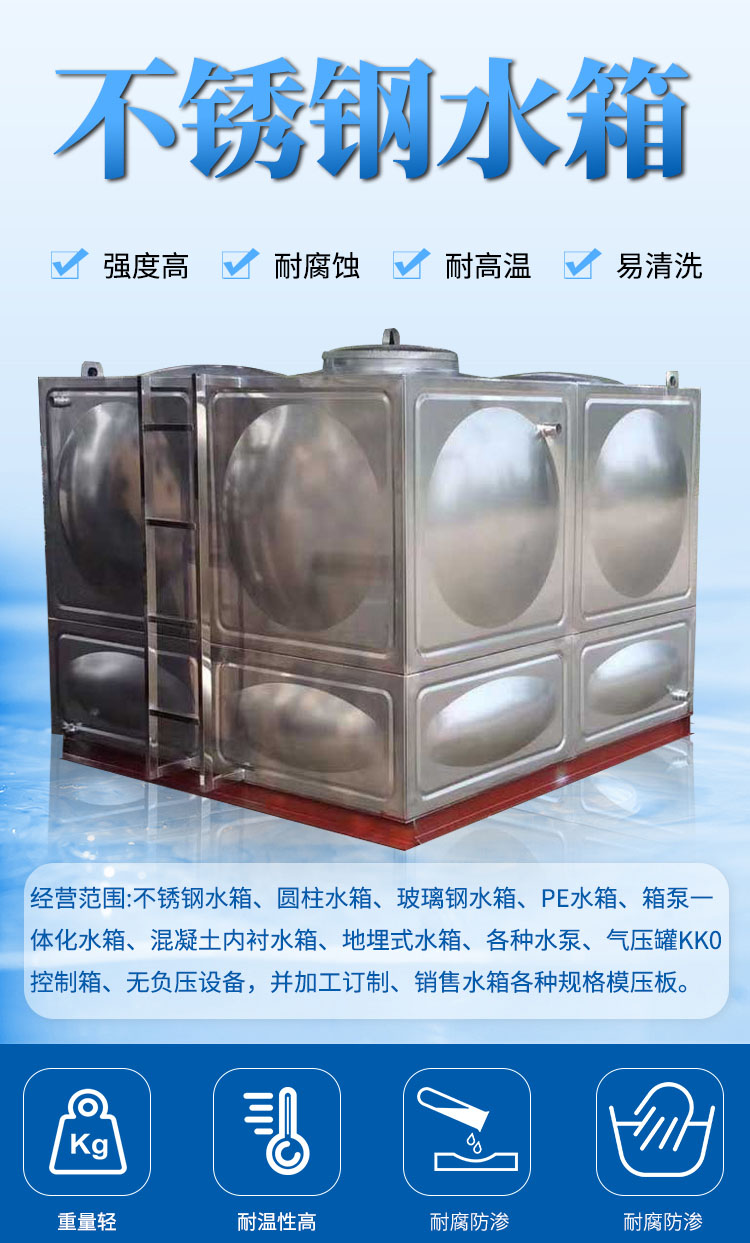 不锈钢水箱的保温原理是什么
